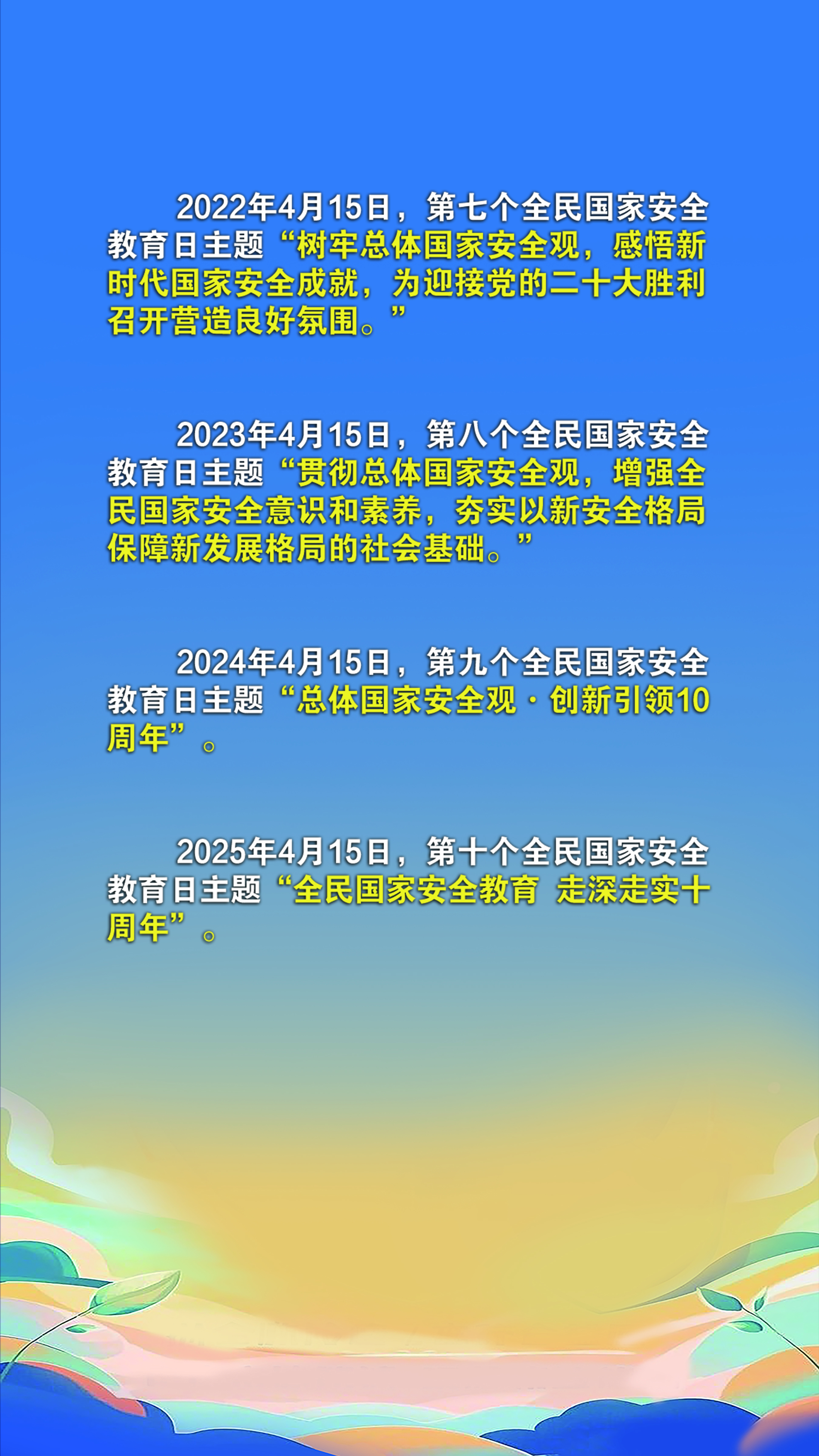国安宣工作室4&middot;15宣传手册-5.jpg