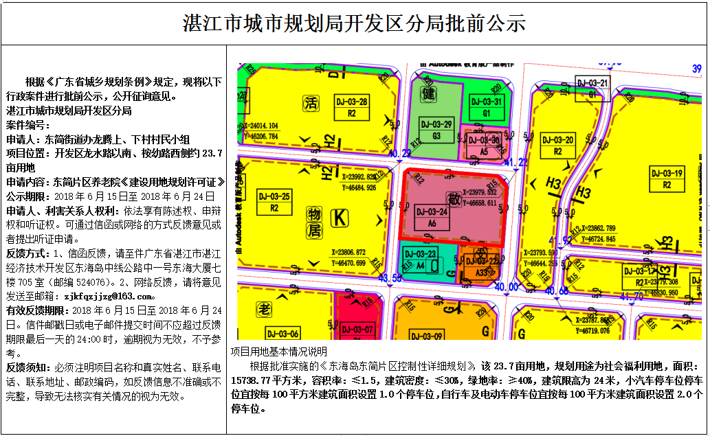 QQ截图20180705162211.png