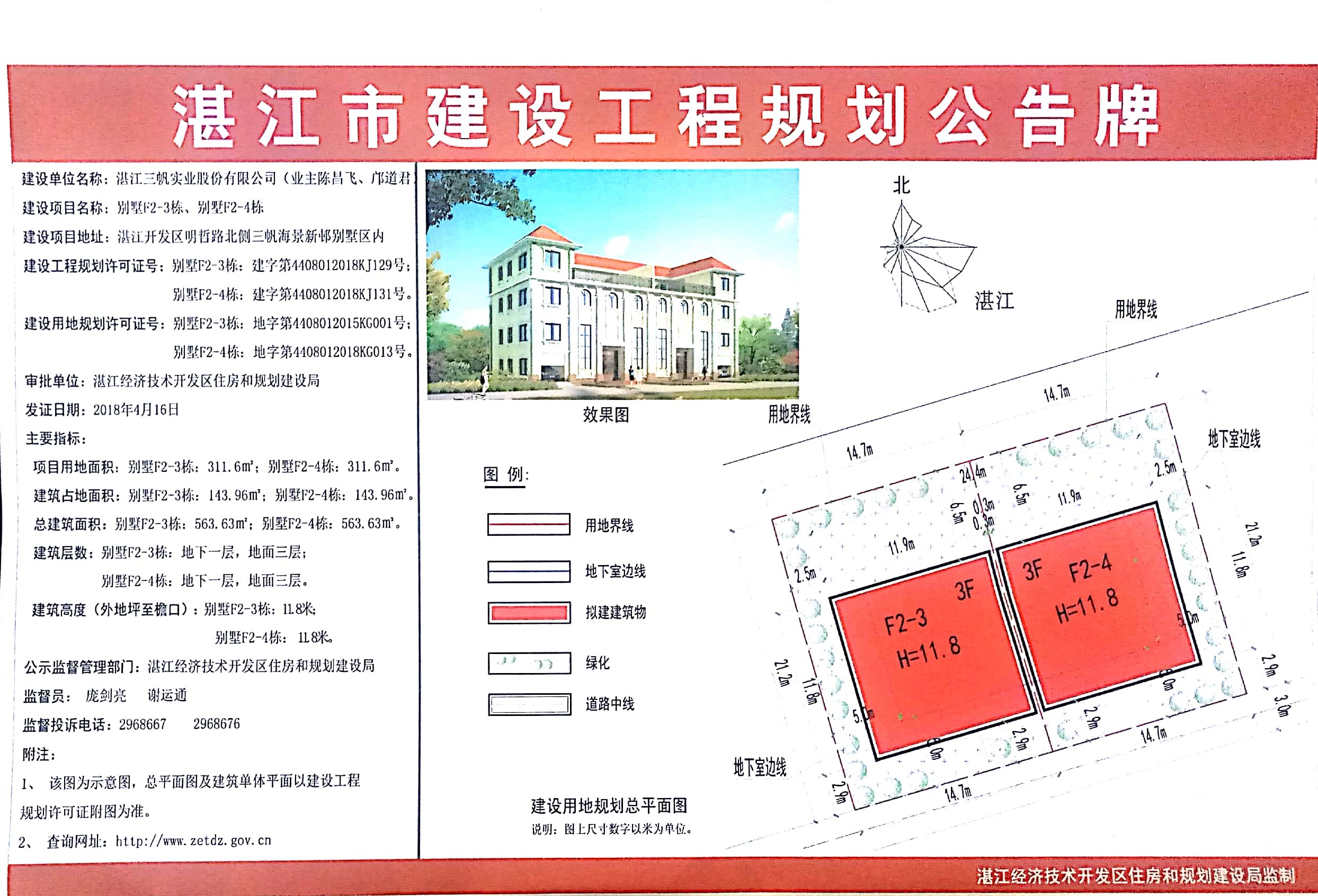 公示内容.jpg