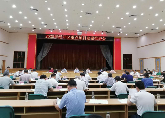 重点项目推进会图片.jpg